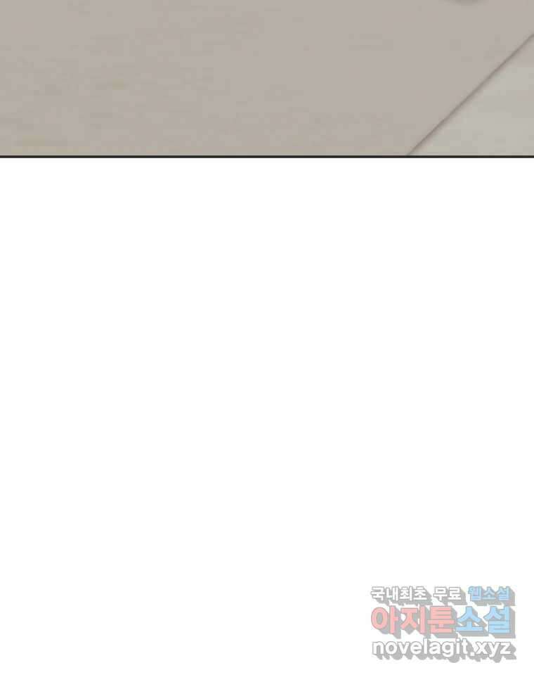 교환 남녀 35화 84
