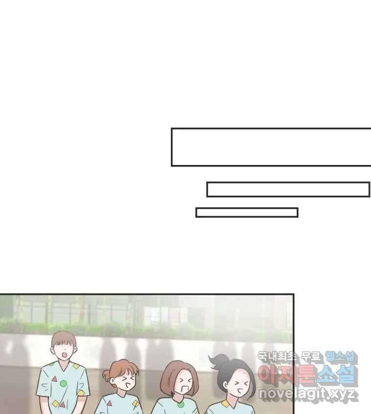 교환 남녀 35화 85