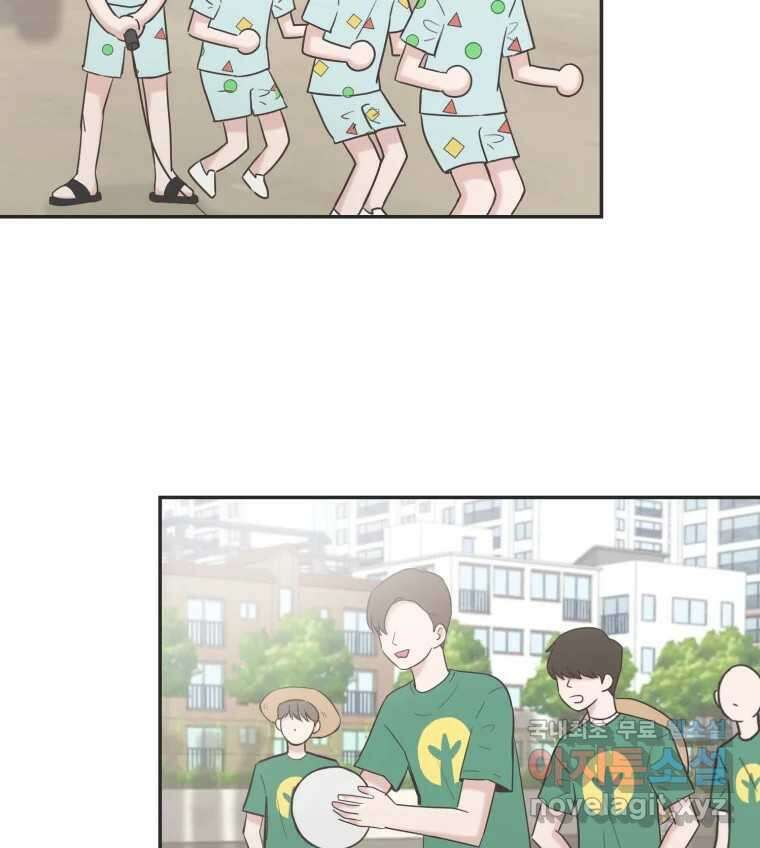 교환 남녀 35화 86