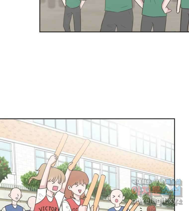 교환 남녀 35화 87
