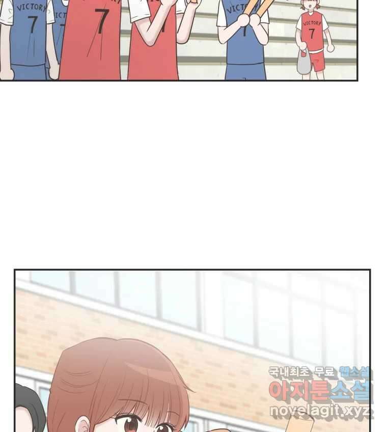 교환 남녀 35화 88