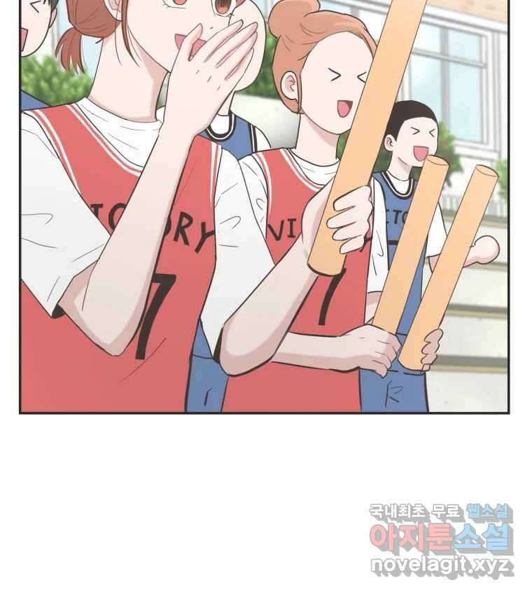 교환 남녀 35화 89