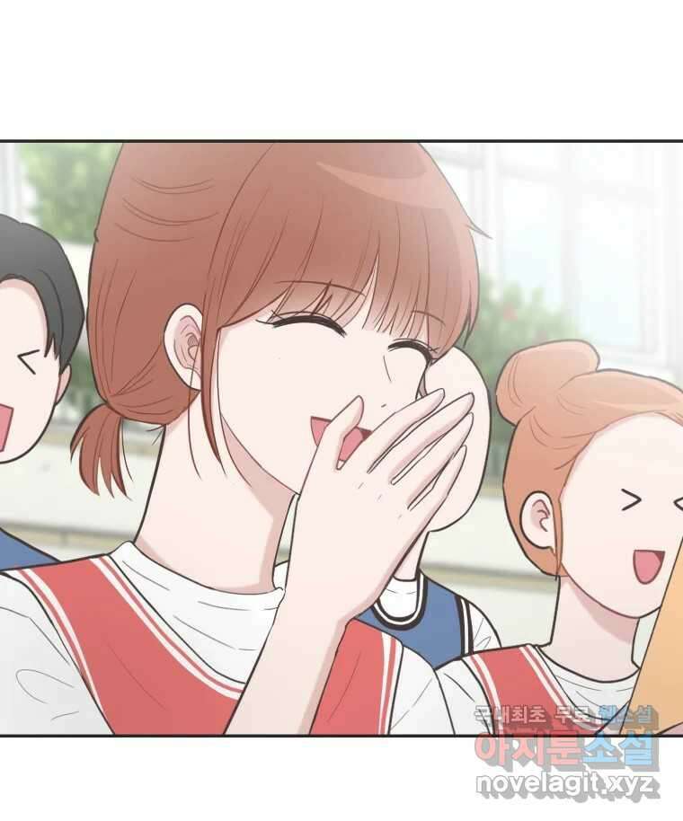 교환 남녀 35화 90