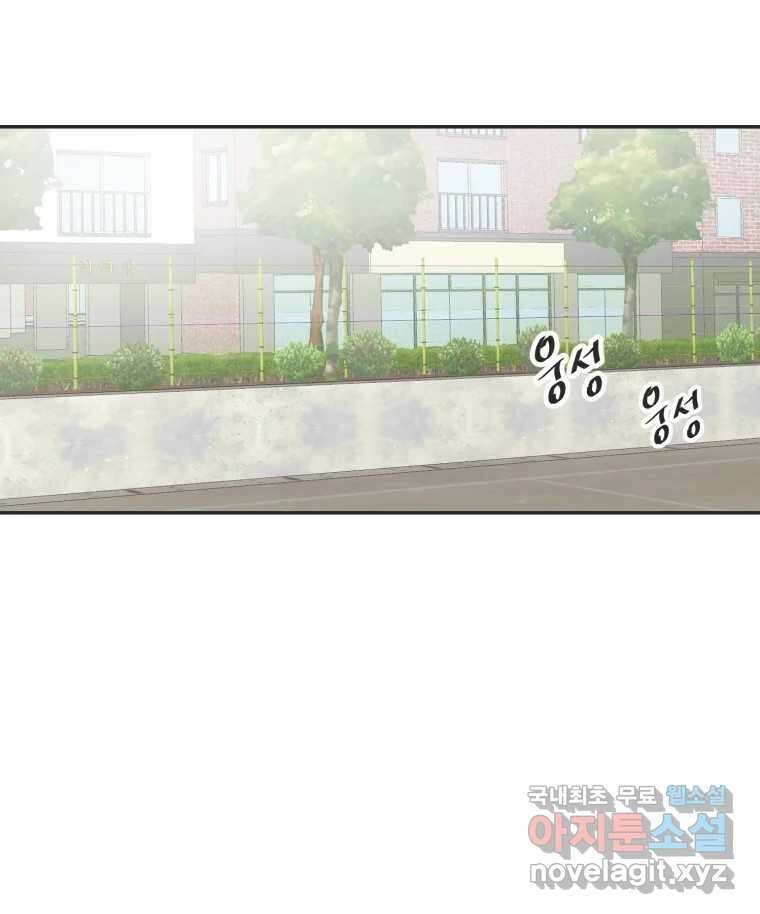 교환 남녀 35화 92