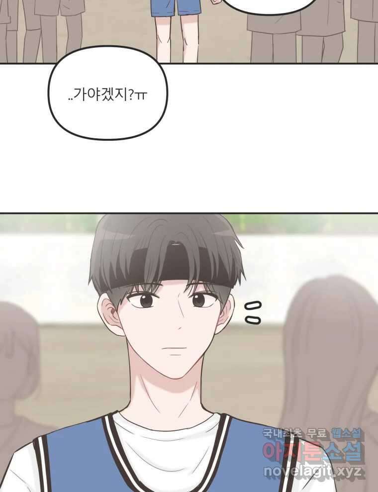 교환 남녀 35화 100
