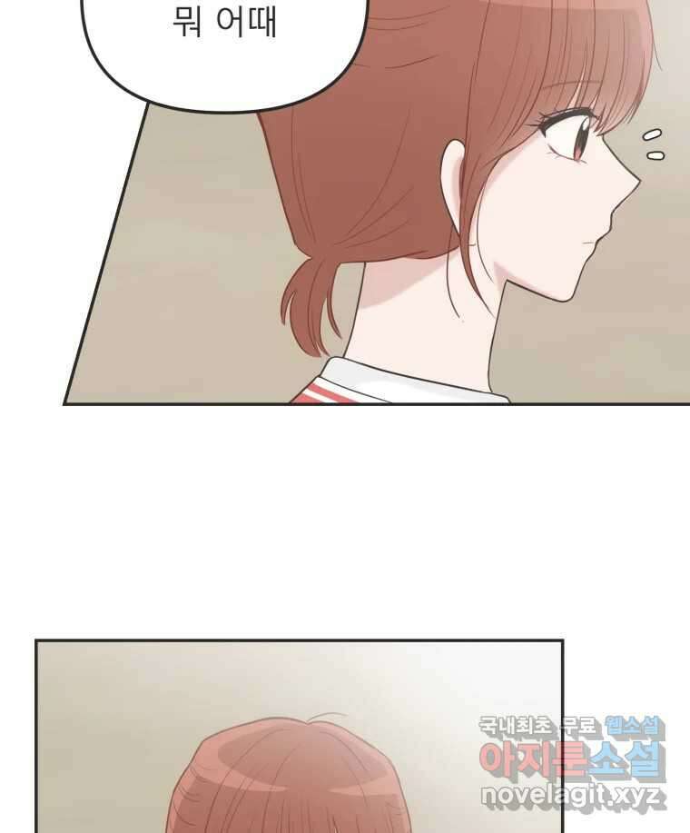교환 남녀 35화 104