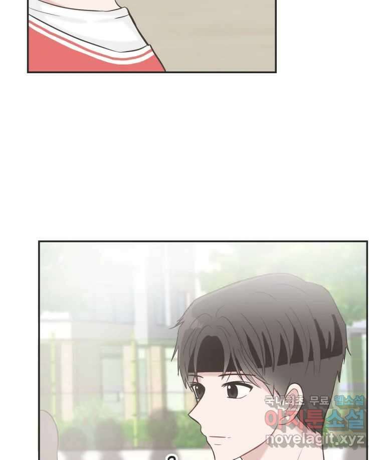교환 남녀 35화 109