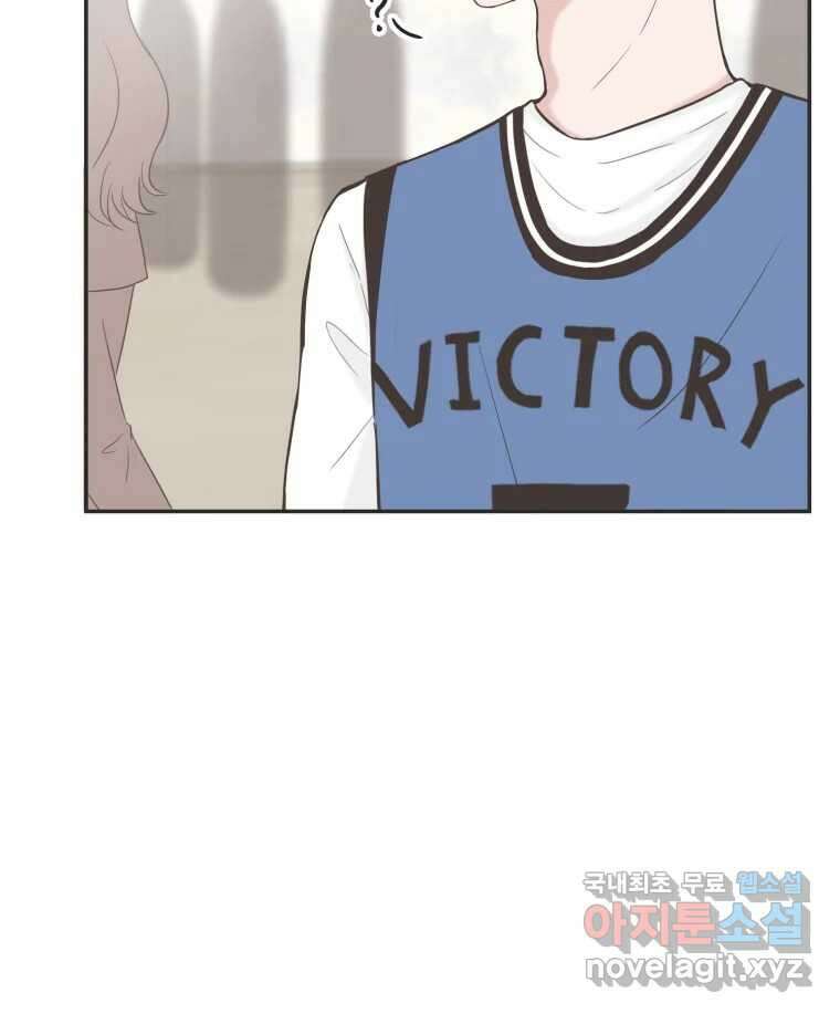 교환 남녀 35화 110