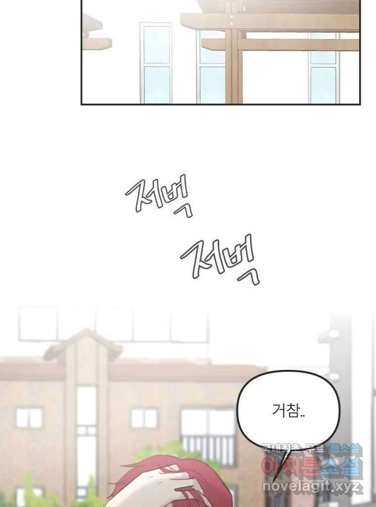 교환 남녀 35화 113