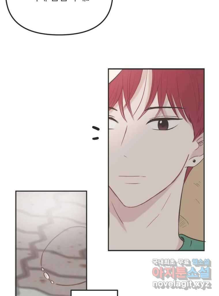 교환 남녀 35화 115