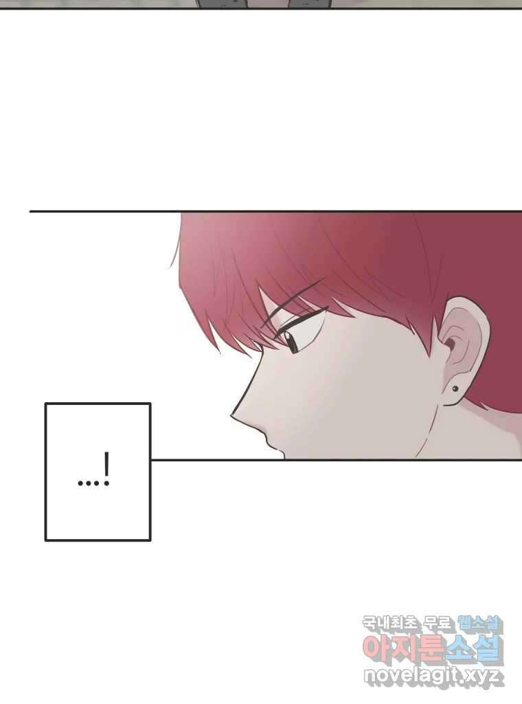 교환 남녀 35화 117
