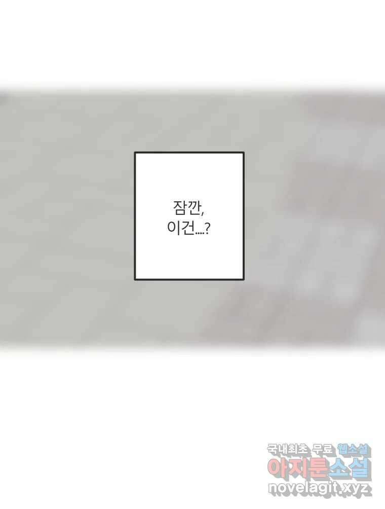 교환 남녀 35화 118