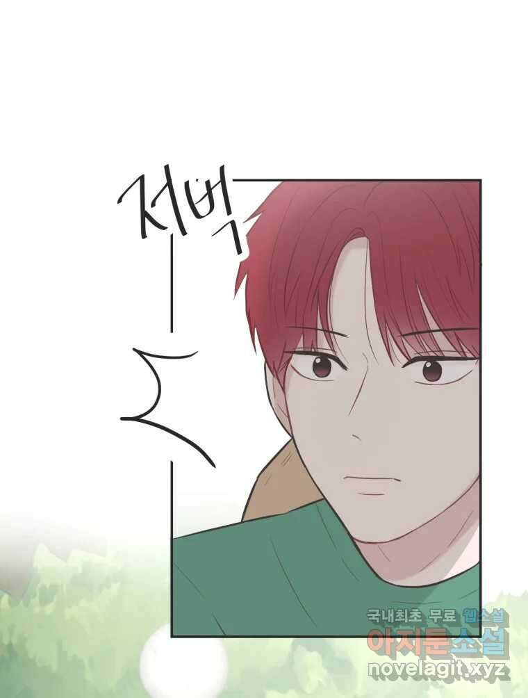 교환 남녀 35화 119