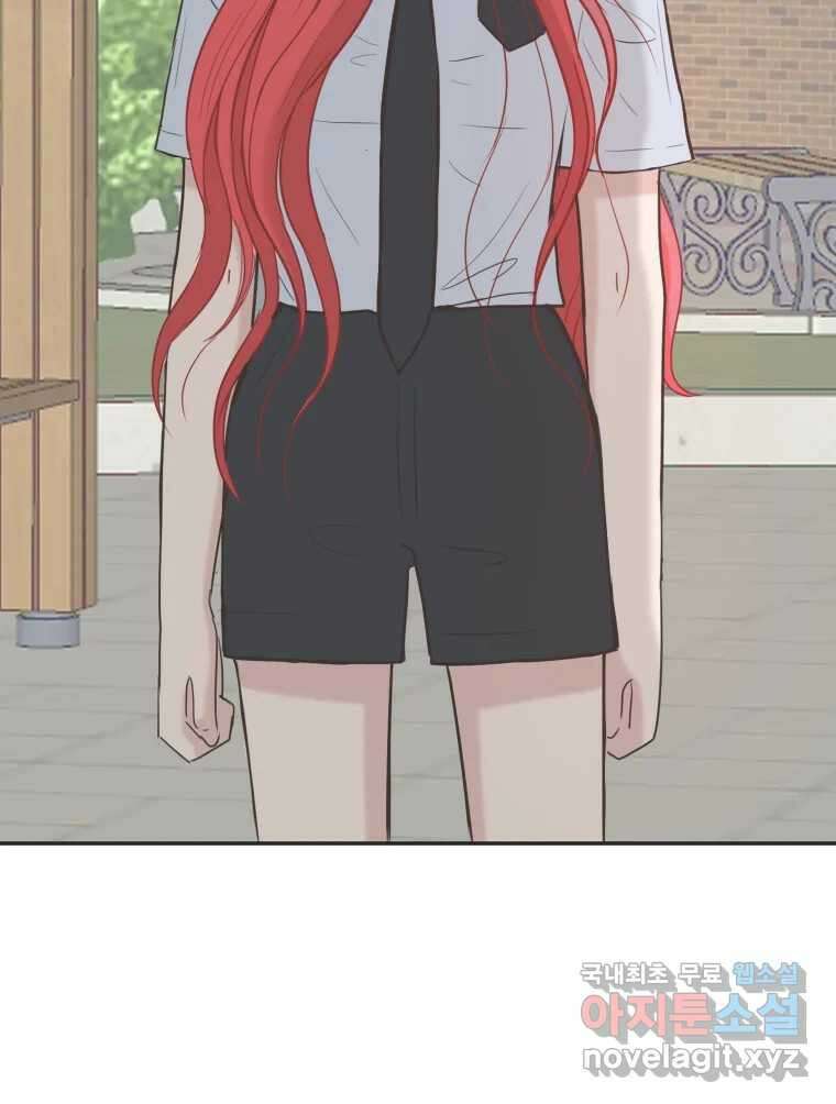 교환 남녀 35화 121