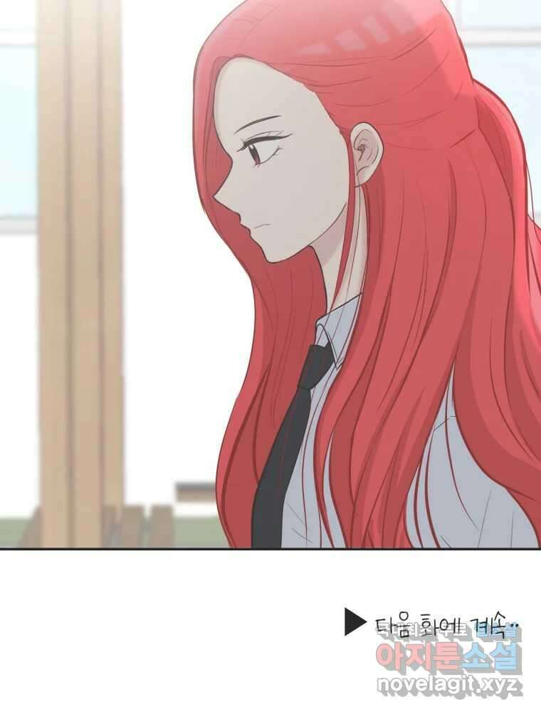 교환 남녀 35화 125