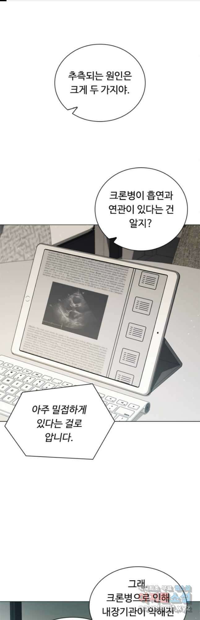 닥터 최태수 시즌4 37화 1