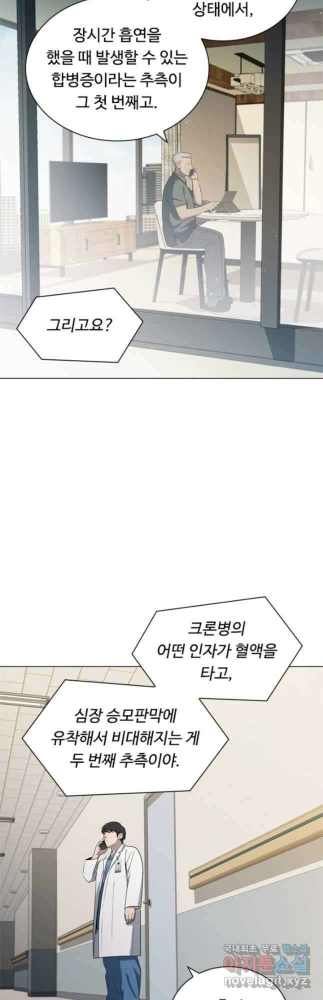 닥터 최태수 시즌4 37화 2