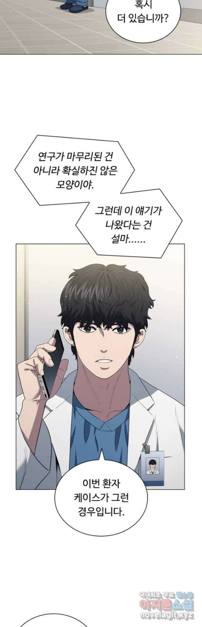 닥터 최태수 시즌4 37화 3