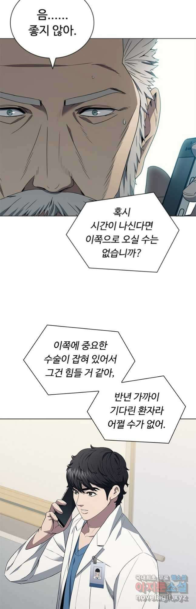 닥터 최태수 시즌4 37화 4
