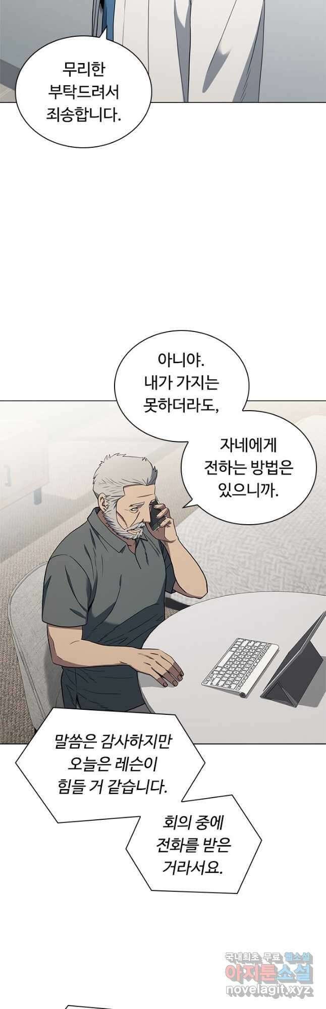 닥터 최태수 시즌4 37화 5