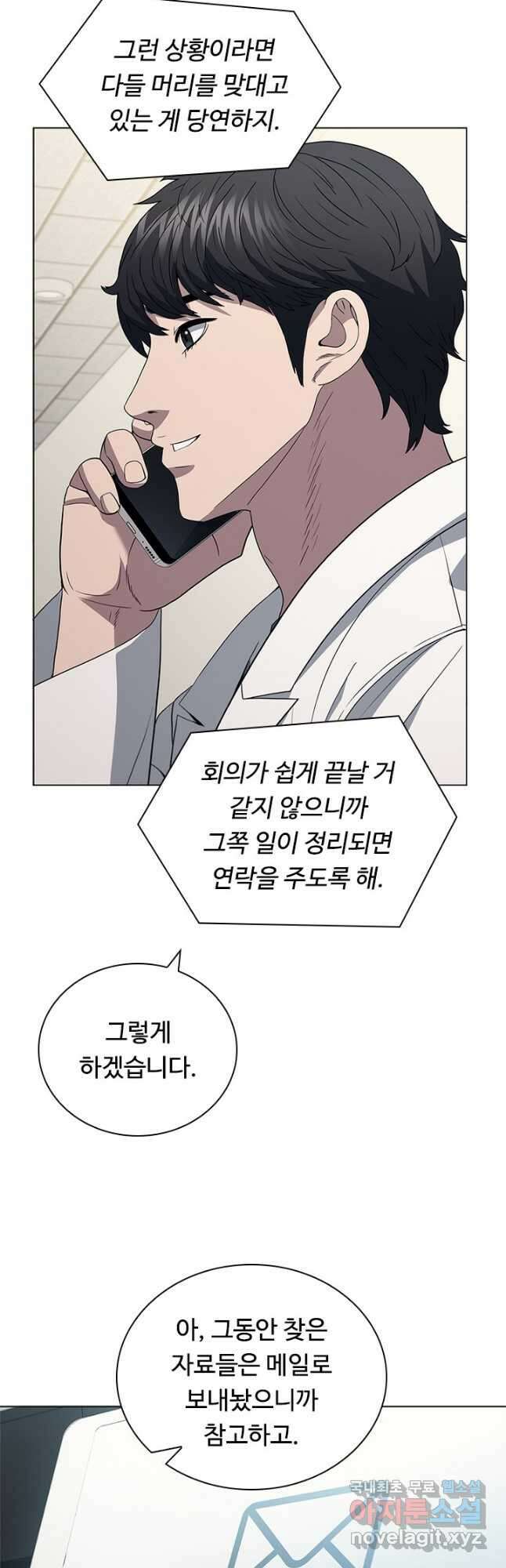 닥터 최태수 시즌4 37화 6