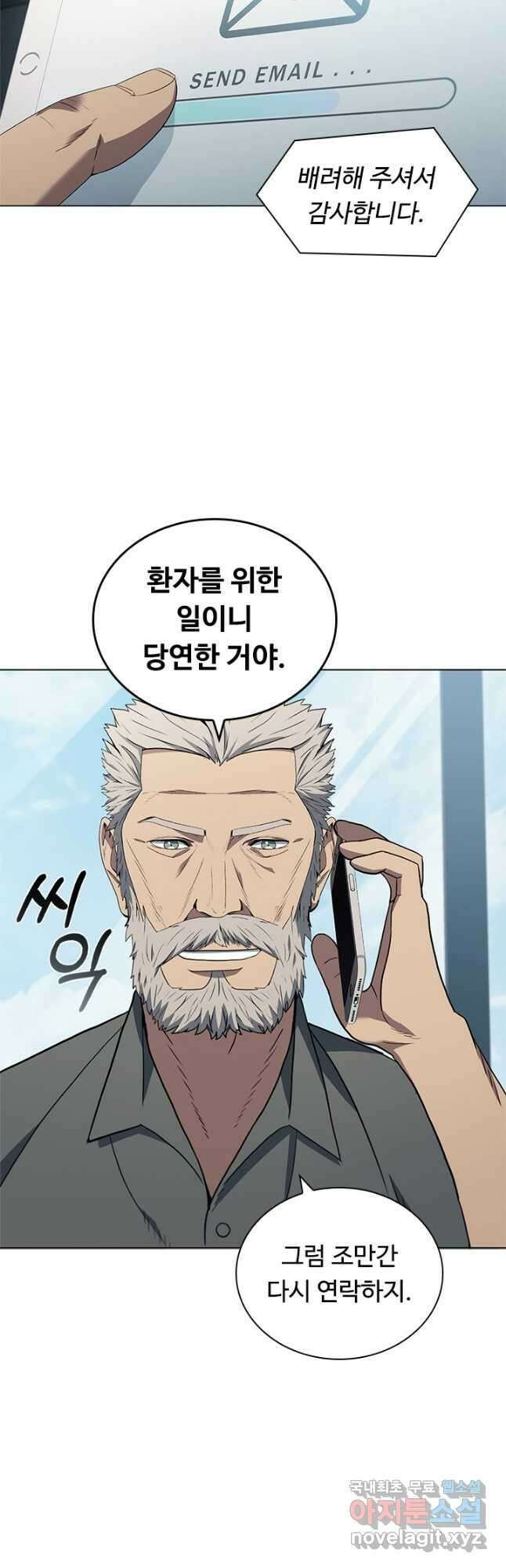 닥터 최태수 시즌4 37화 7