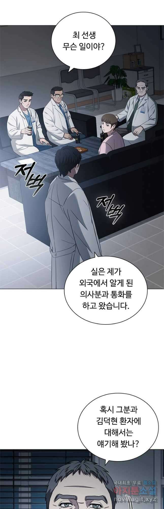 닥터 최태수 시즌4 37화 11