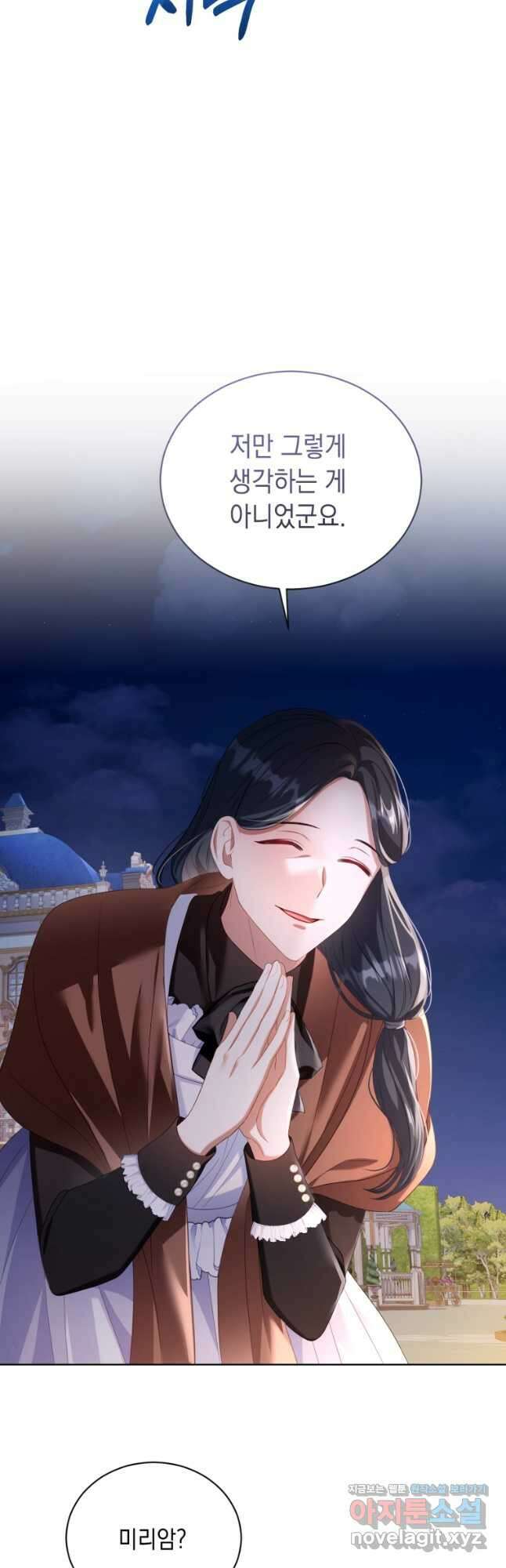 역하렘 게임 속 메이드는 퇴사하고 싶습니다 21화 10