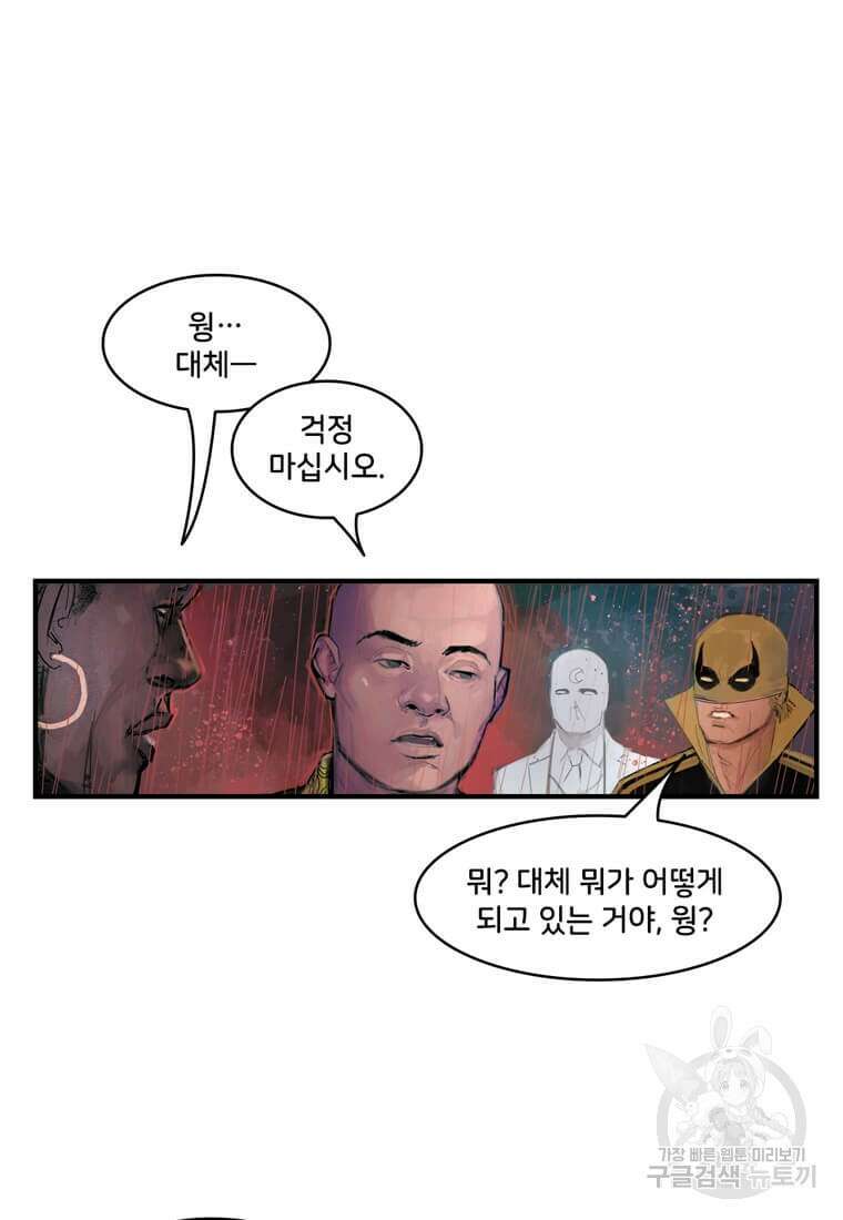 닥터 스트레인지 49화 6