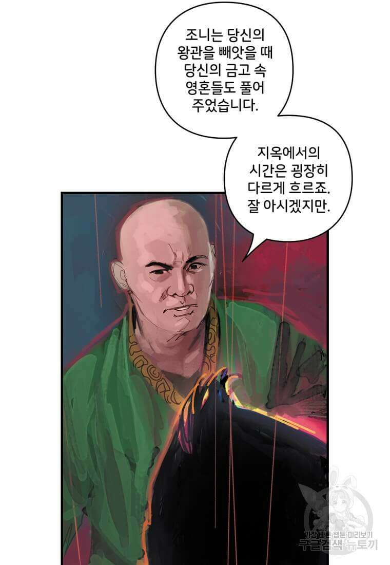 닥터 스트레인지 49화 15