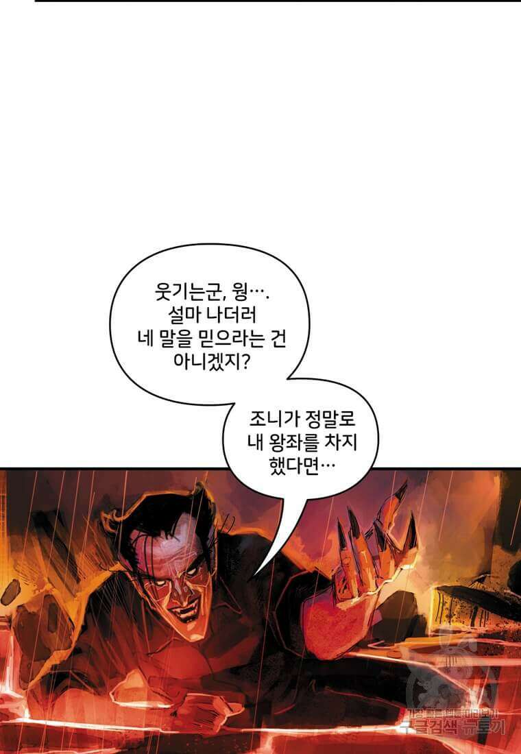 닥터 스트레인지 49화 22