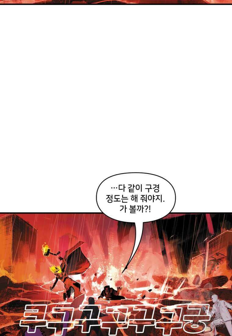 닥터 스트레인지 49화 23