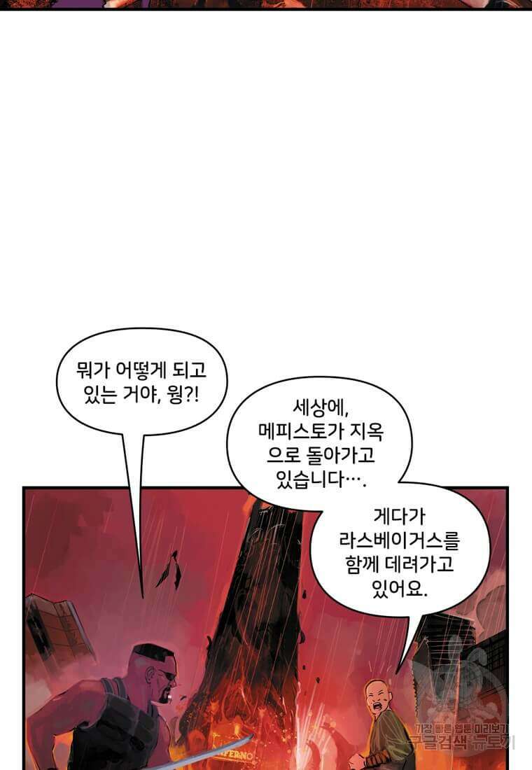 닥터 스트레인지 49화 24