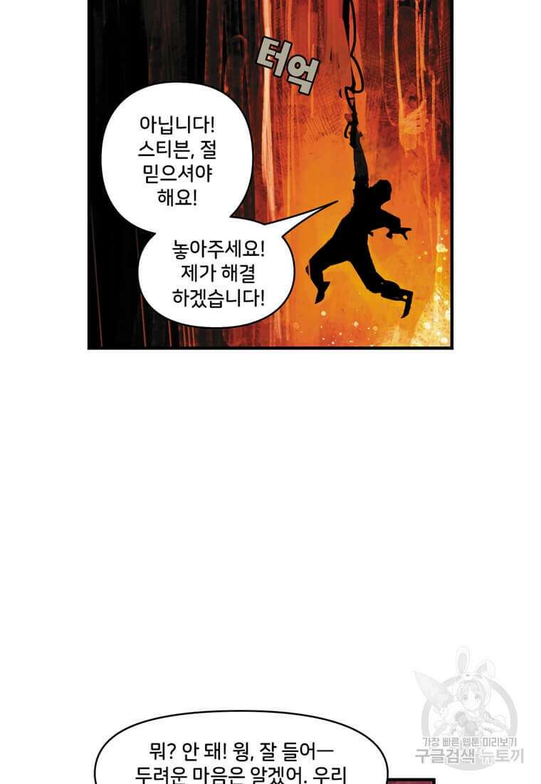 닥터 스트레인지 49화 34