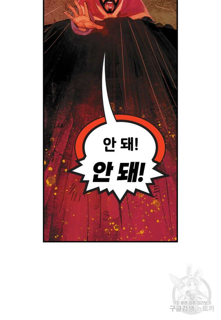 닥터 스트레인지 49화 41