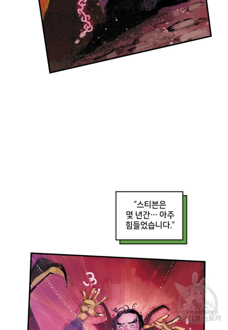 닥터 스트레인지 49화 54