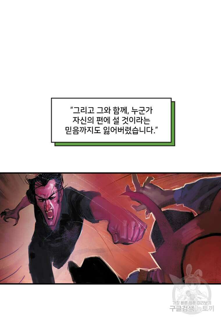 닥터 스트레인지 49화 57