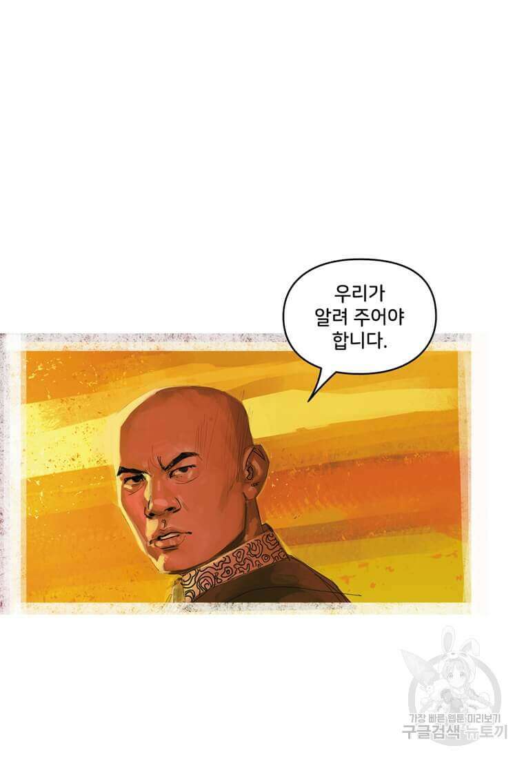 닥터 스트레인지 49화 58