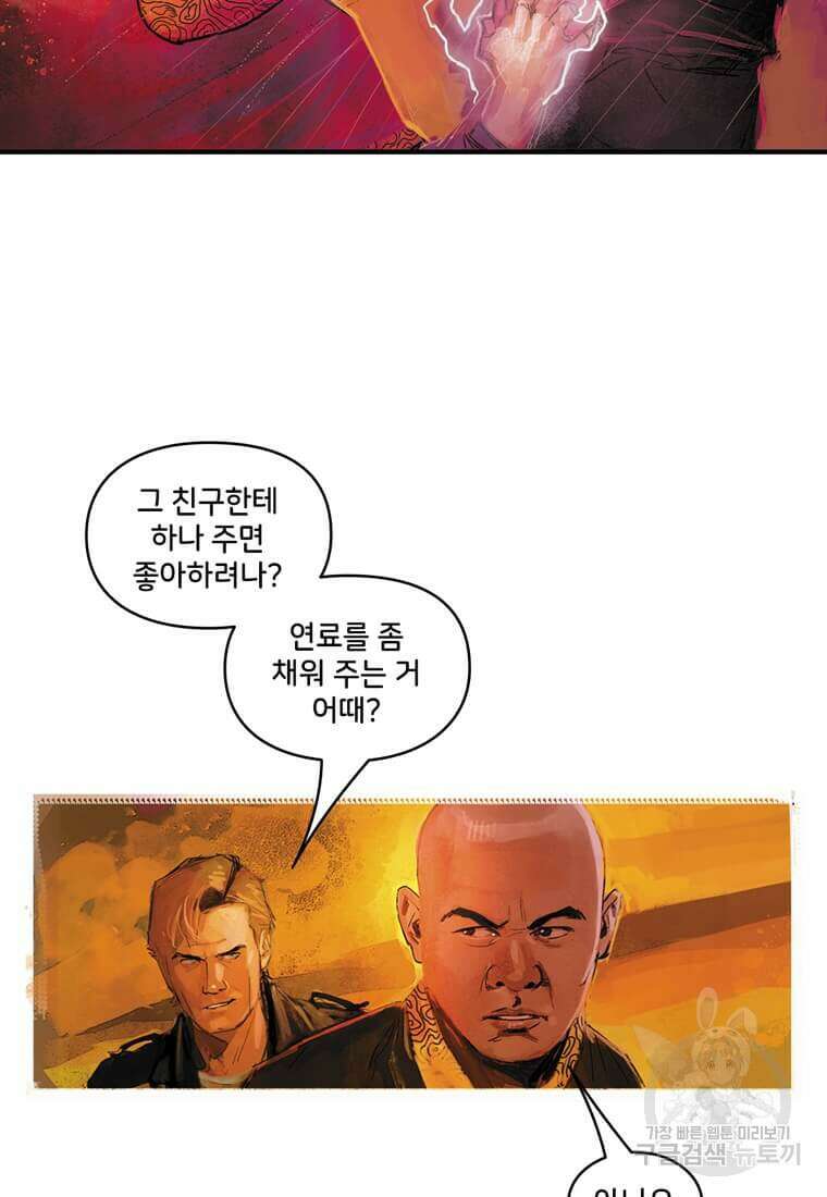 닥터 스트레인지 49화 62