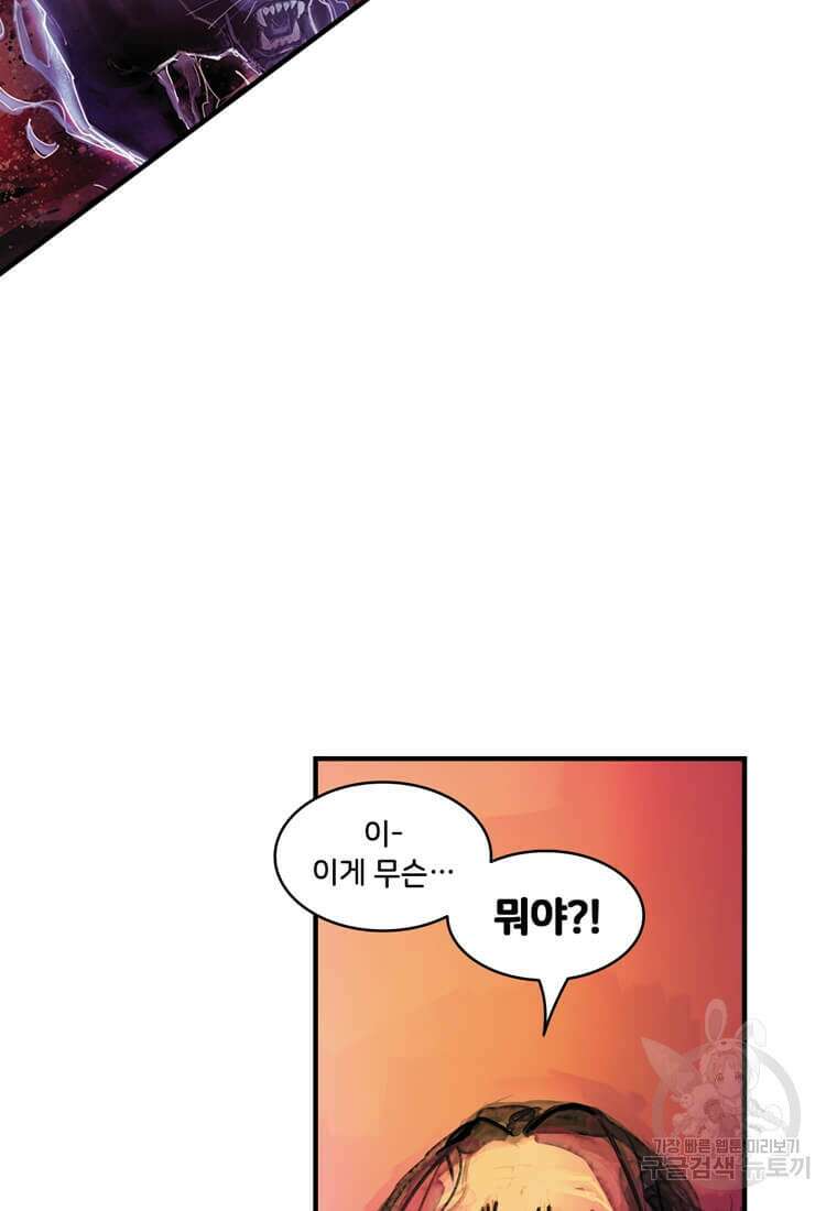 닥터 스트레인지 49화 66