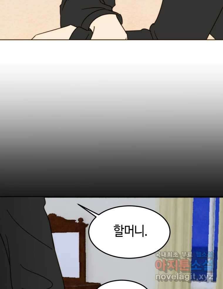 동솔동 아이들 44화 2