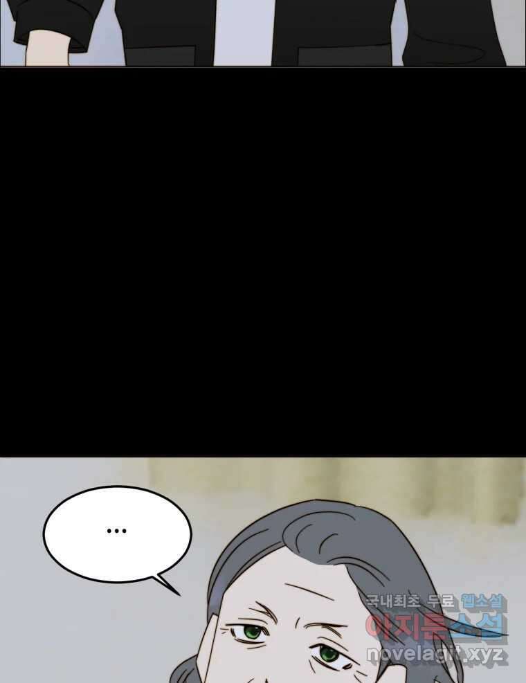 동솔동 아이들 44화 5