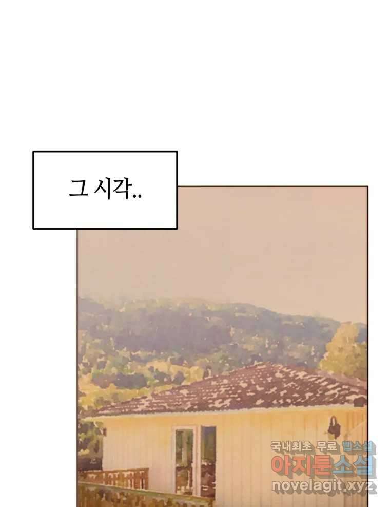 동솔동 아이들 44화 26