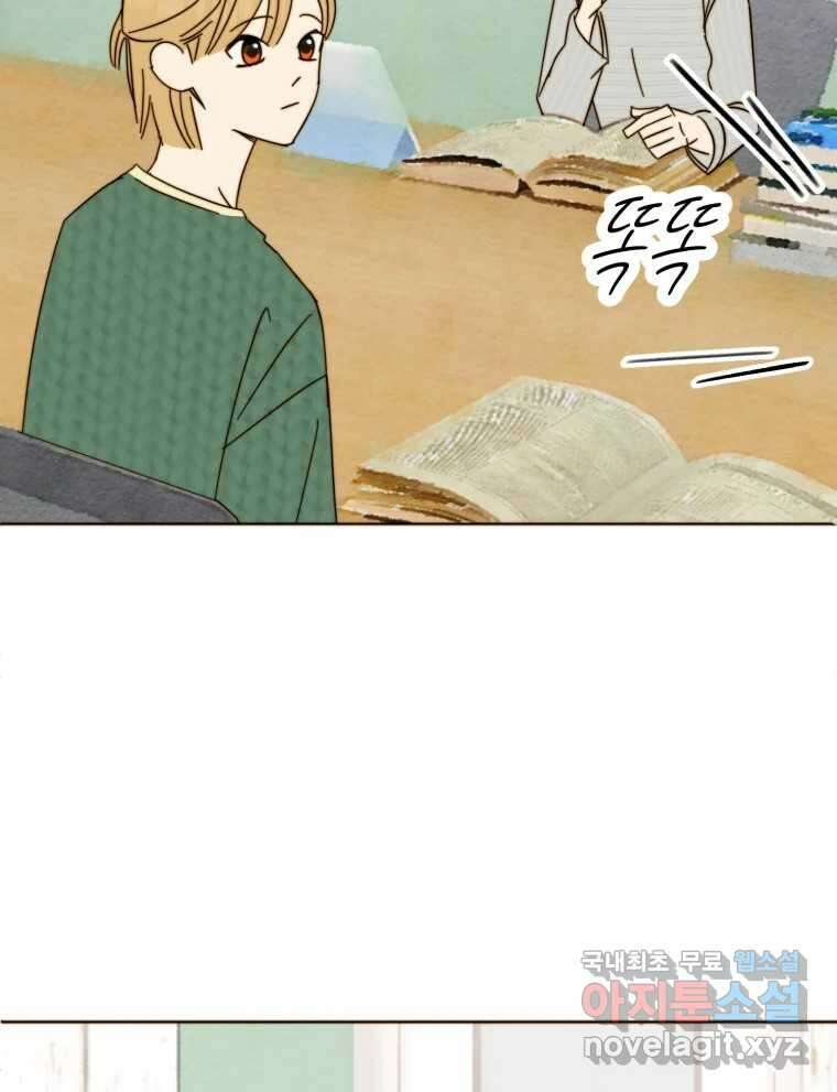 동솔동 아이들 44화 28