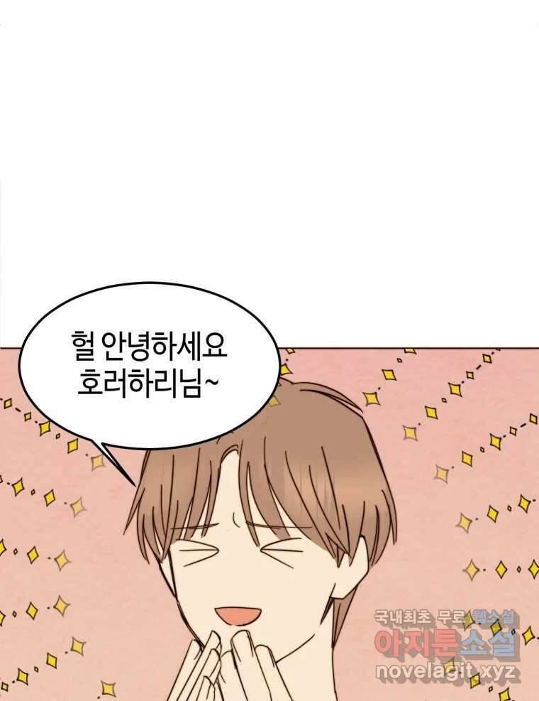 동솔동 아이들 44화 31