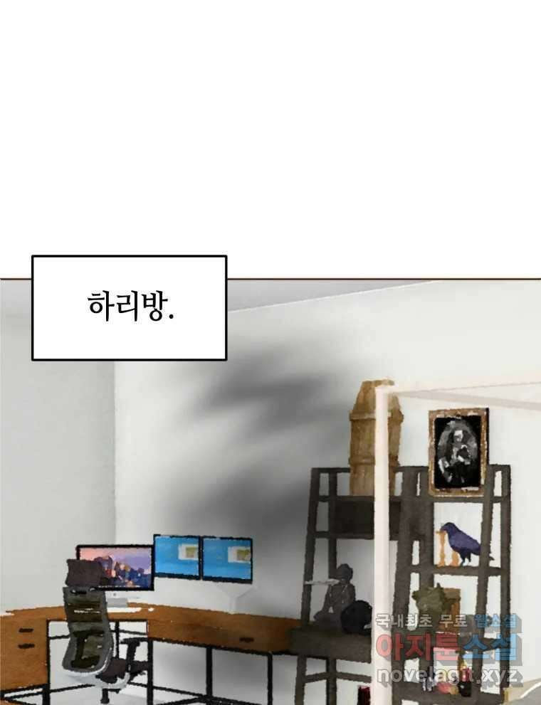 동솔동 아이들 44화 46