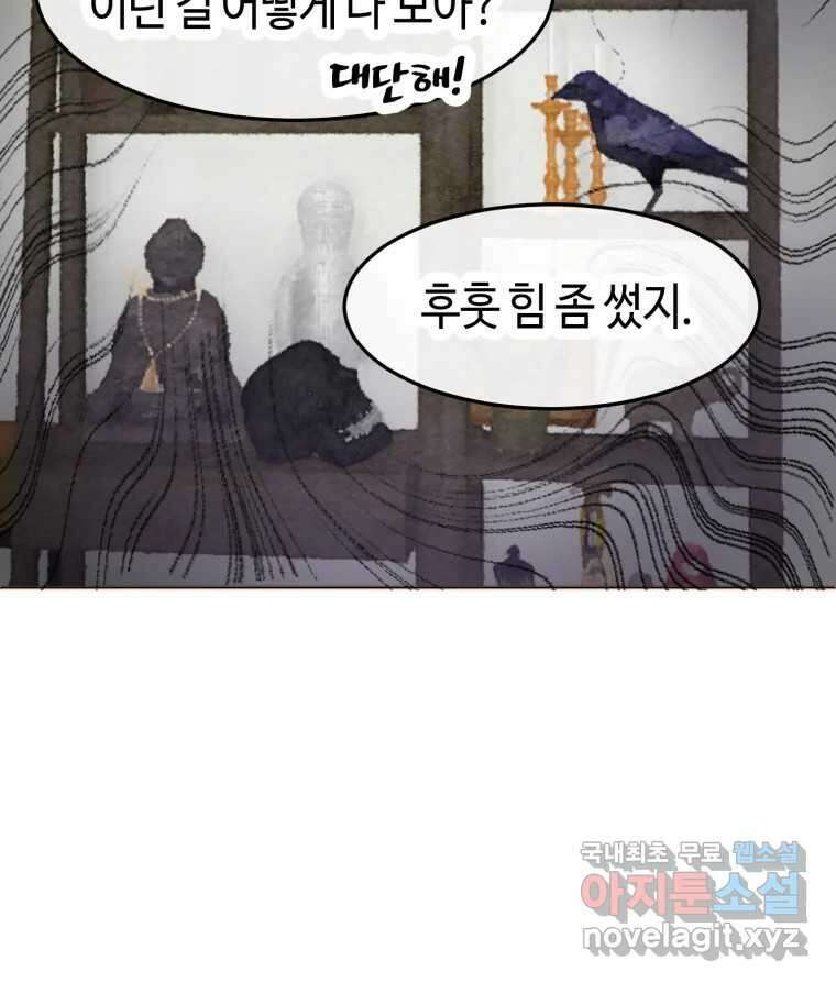 동솔동 아이들 44화 48