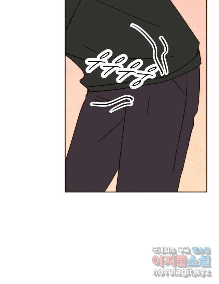 동솔동 아이들 44화 55