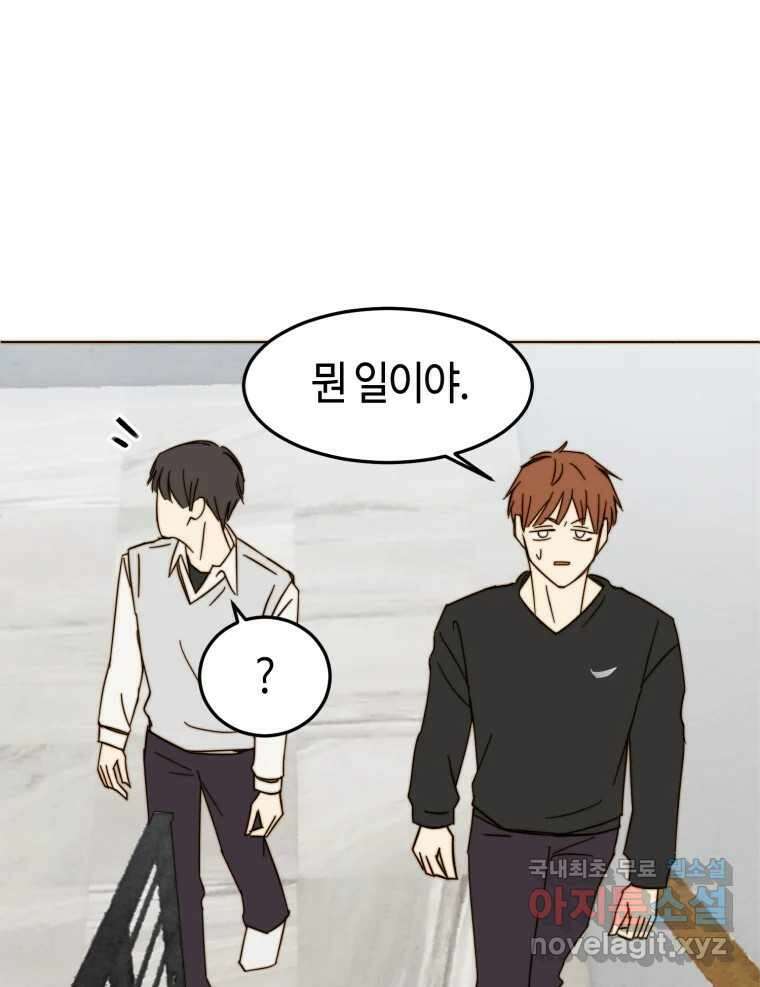 동솔동 아이들 44화 60