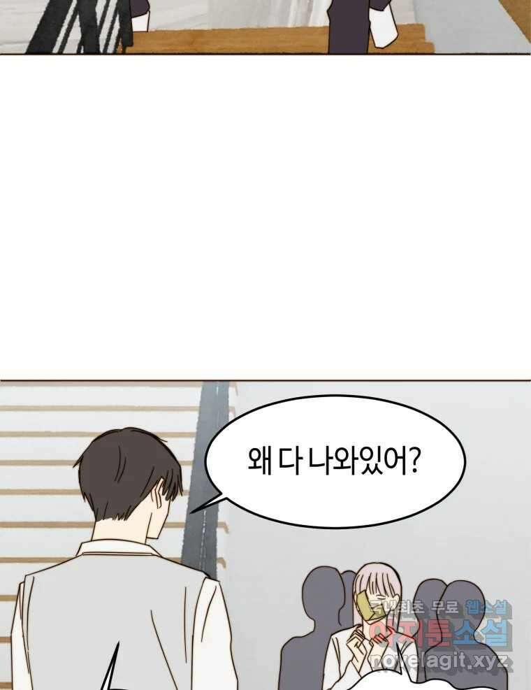 동솔동 아이들 44화 61
